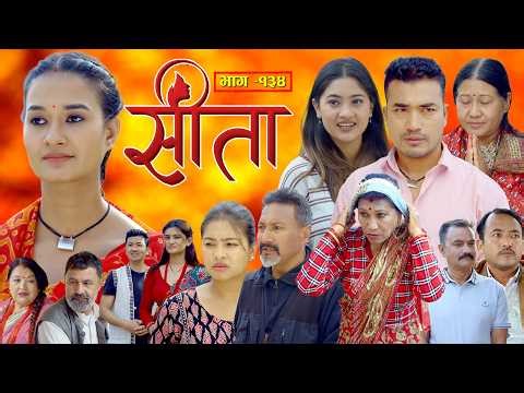 Sita -"सीता" Episode-134| Sunisha,Bal Krishna,Sahin,Raju Bhuju,Sabita Gurung,Tara K.C,Samiya,Sushila