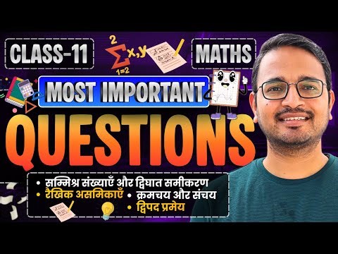 प्रश्नावली-4 से 7 के Most Important Questions | Marathon Class | Class-11th Maths | कक्षा-11 गणित