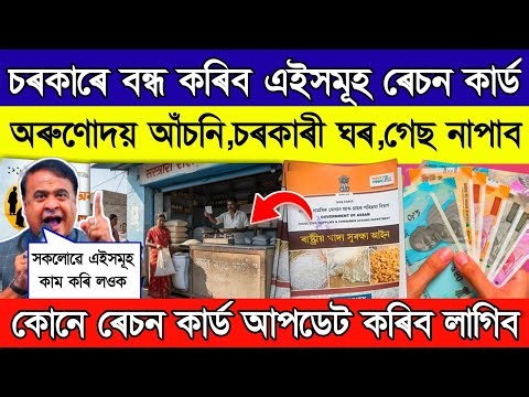 important update for all Ration Card holders // Ration Card Big Update 2026