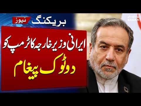 Iran's FM Abbas Araghchi Gives Clear Message To Trump | Breaking News | SAMAA TV