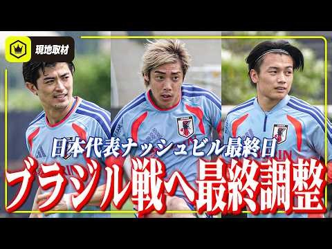 【ブラジル戦へ】ベースキャンプ・ナッシュビル最終日。日本代表は決戦の地ヒューストンへ。