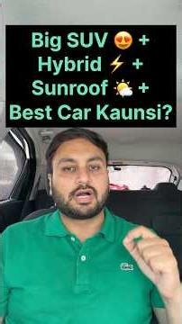 Big SUV + Hybrid + Sunroof Best Car Kaunsi? #carguide #car #suv #cars #hybridsuv #hybridcars