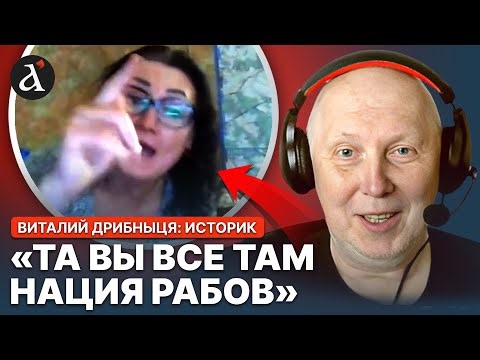 🤯Агресивна РОСІЯНКА ЗІРВАЛАСЬ! Український історик не очікував ТАКОГО натиску