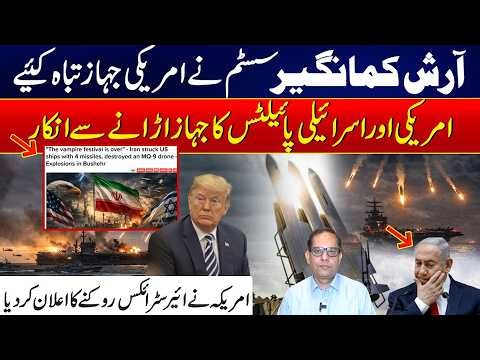 US Pilots Panic? Israeli & US Pilots Refuse Combat Flights After Deadly Attacks - City 42