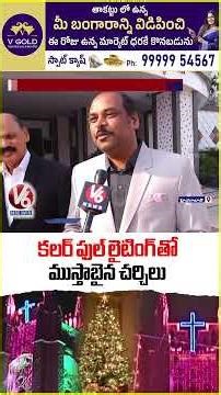 Christmas Celebration Churches Grandly Decorated With Lights Across Telangana | V6 News