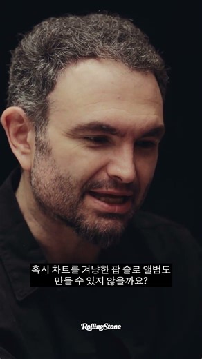 V on If He Plans to Make a Poppier Solo Album One Day