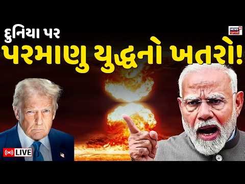 🟠Iran V/s US War LIVE | મહાયુદ્ધના ફરીથી થયાં મંડાણ, 24 કલાકમાં નવાજૂની? | Trump | Israel | N18G