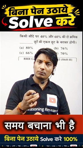 Math Profit And Loss Most Question Exam! Question देखते हीं Solve करे! Trick हीं Trick #maths #ssc