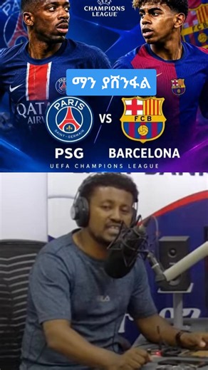 PSG vs Barcelona prediction