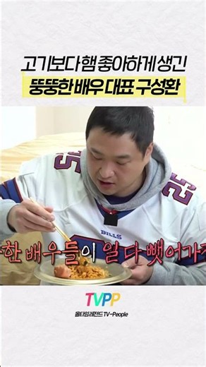 【#TVPP】 뚱뚱한 햄상 배우 대표 구성환 | 나혼자산다 | TVPP | MBC 211224 방송