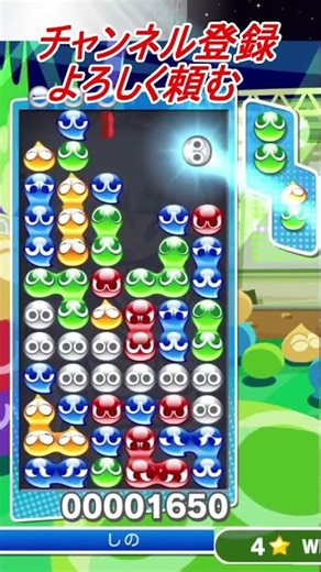 【ぷよぷよ】2段掘りから勝利を狙う