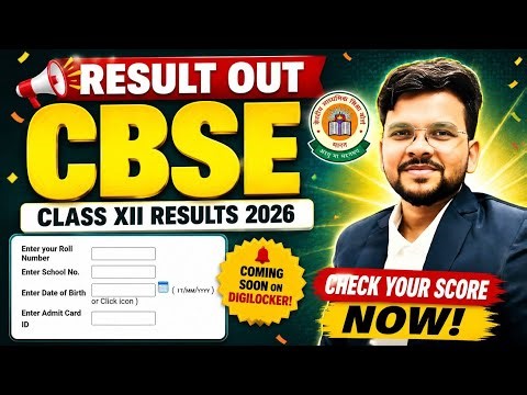 CBSE Result Out 🎉 | cbse class 12th Result Out | Check your Result 🚨@LUENTRANCEWORLD 