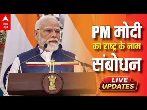 PM Modi Address To Nation LIVE: देश के नाम पीएम मोदी का संबोधन | Women reservation bill | BJP