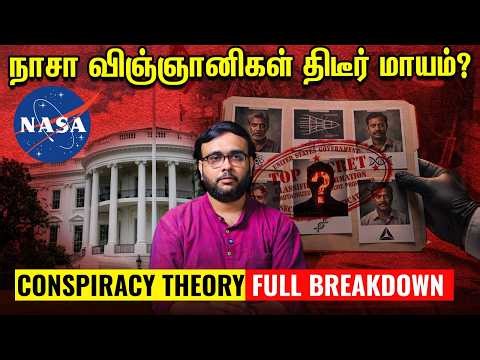 Alien ரகசியங்களை மறைக்கிறதா அமெரிக்கா? 11 விஞ்ஞானிகள் மாயம்! | Full Breakdown | NASA The Logic Show