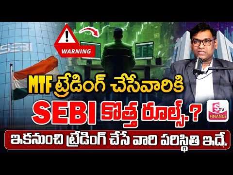 SEBI New Rules For F&O Traders | Stock Market Analysis 2026 | Anil Kumar || SumanTV vishnu #sebi
