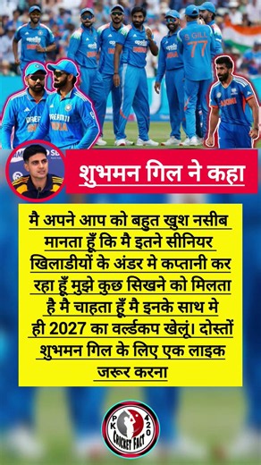 shubman Gill Ne Kaha Main apne aap ko bahut Khush Naseeb manta hun 😱 #shorts #cricket #indvseng 🔥🔥