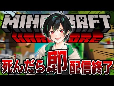 🔴 【1/9┃Minecraft】病み上がりあけおめハードコア！【のすけ】