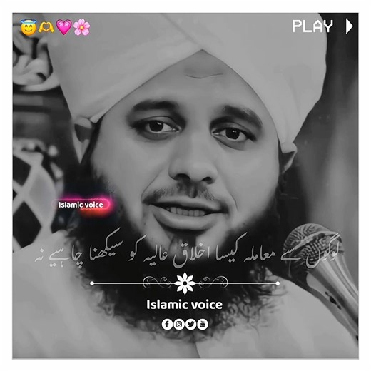 12 Rabi ul awwal bayan | peer ajmal raza qadri | #shorts #rabiulawal #ajmalrazaqadri
