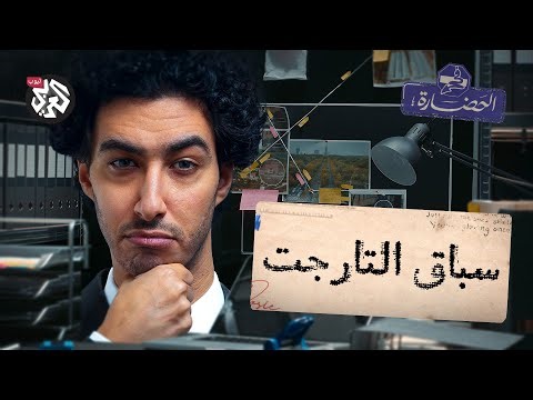 لماذا نكره الHR؟ │ في الحضارة