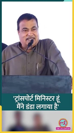 'Diesel और Petrol बंद करो वरना' Nitin Gadkari ने बताया फ्यूचर प्लान| #shorts