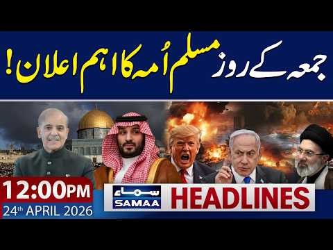 Muslim Foreign Minister Important Announcement | 12 PM News Headlines | 24 April 2026