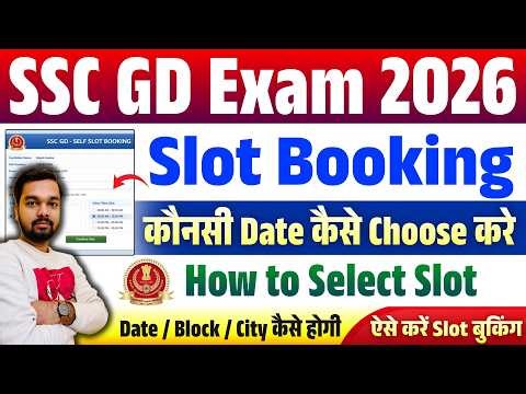 SSC GD Exam 2026 Slot Booking Kaise Kare | SSC GD Exam Week Booking Kaise Kare | SSC GD Exam Date
