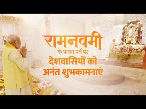 Greetings on Ram Navami!