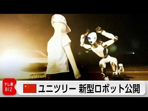 車を持ち上げる驚異的なパワー！中国ユニツリー・新型ロボット「H2-X」の実力とは