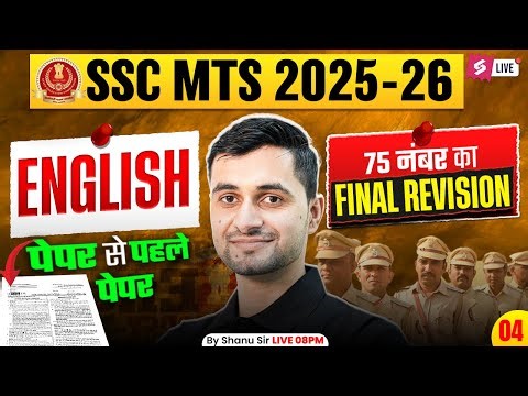 SSC MTS English Classes 2025 | SSC MTS 2025 Expected Paper | MTS English by Shanu Sir | Testbook #4