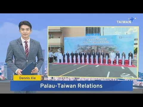Allies Taiwan, Palau Affirm Relations - Oct. 18, 2026｜TaiwanPlus News