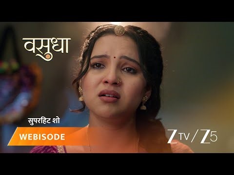 VASUDHA | देव के काम को लेकर वासु है परेशान