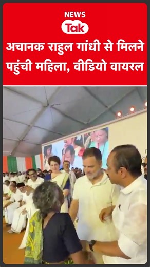 VD Satheesan के शपथ ग्रहण समारोह में जब पहुंची एक महिला VIDEO VIRAL #shortsfeed