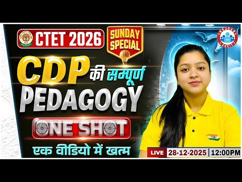 CTET CDP Classes 2026 | CTET CDP Pedagogy One Shot | CTET 2026 Pedagogy Class By Kanika Mam