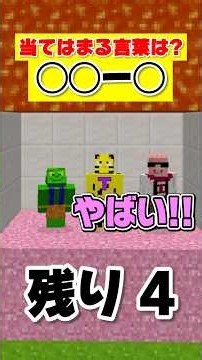 マグマから逃げて答えろ！【マイクラ】