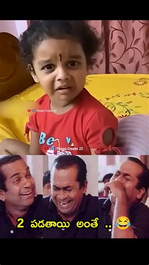 😂😂 #telugutrolls #telugumemes #comedyshorts #shortvideo#trendingshorts#trending#fun