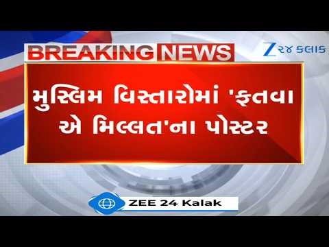 Local Body Polls: Politics heats up over controversial posters in name of Aam Aadmi Party in Gujarat