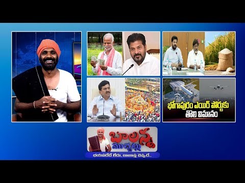 Rythu Bharosa Ammount | Second Phase Indiramma House | Yasangi Paddy Bonus | Free Toll | #SSCDigital