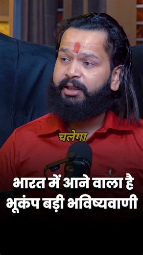 बड़ी भविष्यवाणी 😱 #astrology #predictions #prediction #explore #podcast