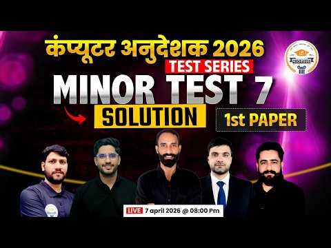 Rajasthan Computer Instructor 2026 | Minor Test 7 Answer Key | 1st Paper Solution Full Analysis