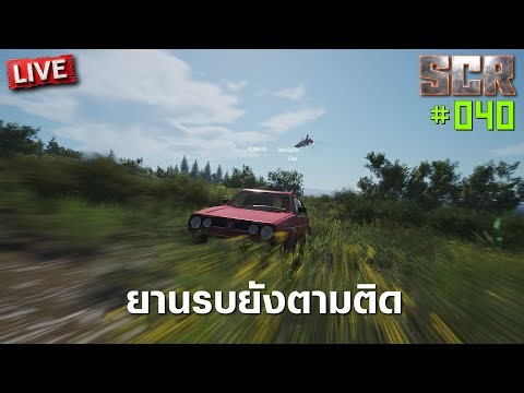 SCR-040 บอทโหดชิบหาย