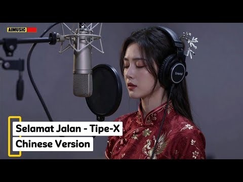 Selamat Jalan" (Tipe-X), ( Chinese Version )