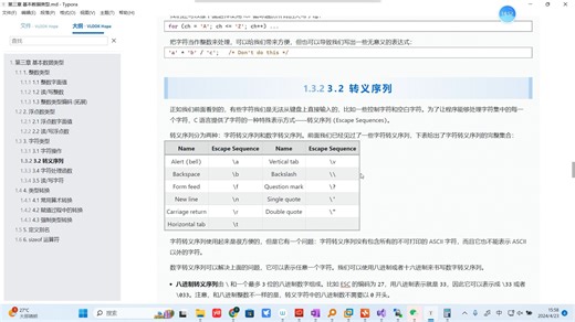 CDay02_04_字符类型