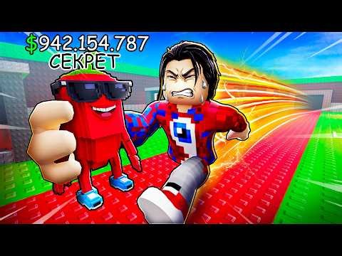 😱Let's become TOP 1 IN THE WORLD in BE FAST FOR BRAINROTS in Roblox!