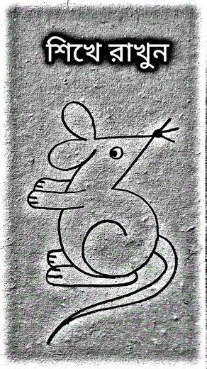 শিখে রাখুন #artist #1m