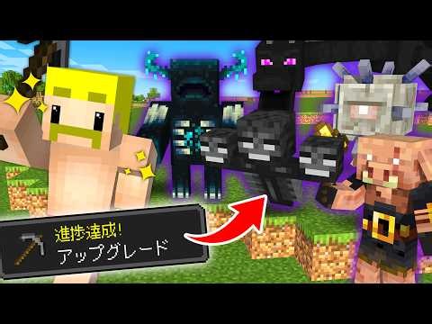 【地獄すぎる】進捗を達成すると5大ボスが召喚されるエンドラ討伐！【マイクラ】