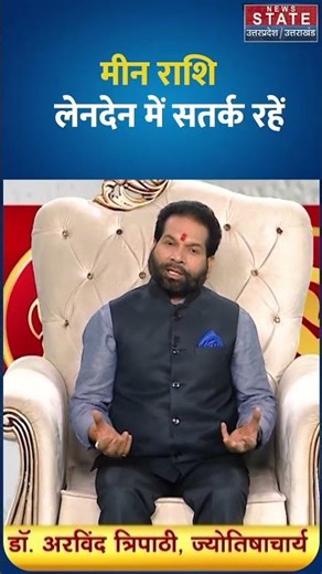 Aaj Ka Meen Rashifal 17 May 2026: कैसा रहेगा मीन राशि वालों का दिन ? | Pisces Horoscope Today