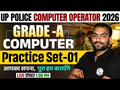 UP POLICE COMPUTER OPERATOR 2026 | COMPUTER PRACTICE SET | COMPUTER OPERATOR GRADE A COMPUTER CLASS