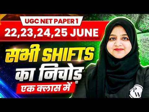 UGC NET Paper 1 | Most Important Expected Questions | UGC NET Paper 1 PYQs Marathon