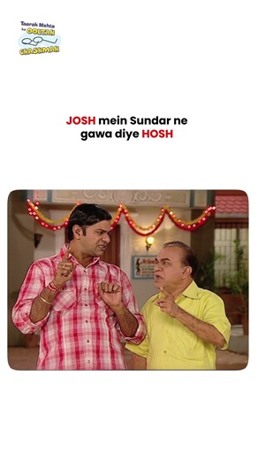Josh mein Sundar ne gawa diye hosh