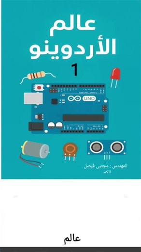 Mastering the World of Arduino: Ultimate Starter Guide